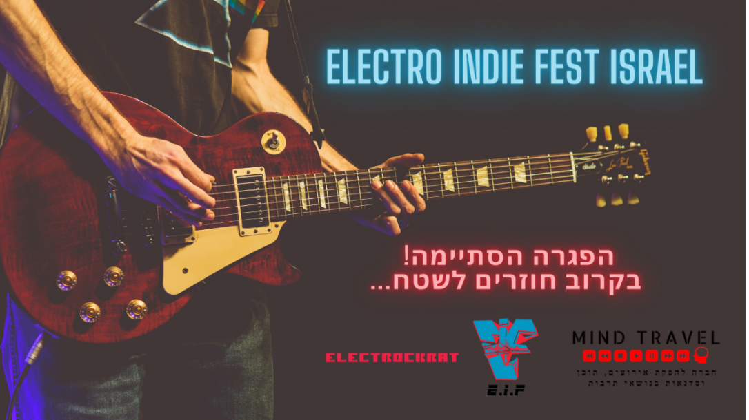 cropped-electro-indie-fest-israel-1.png